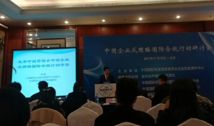 ISO 37001 反賄賂管理體系認證 顧問交流