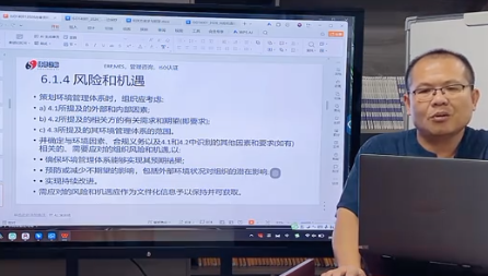 ISO 內部審核及認證準備顧問服務交流