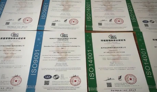 ISO 認證證書